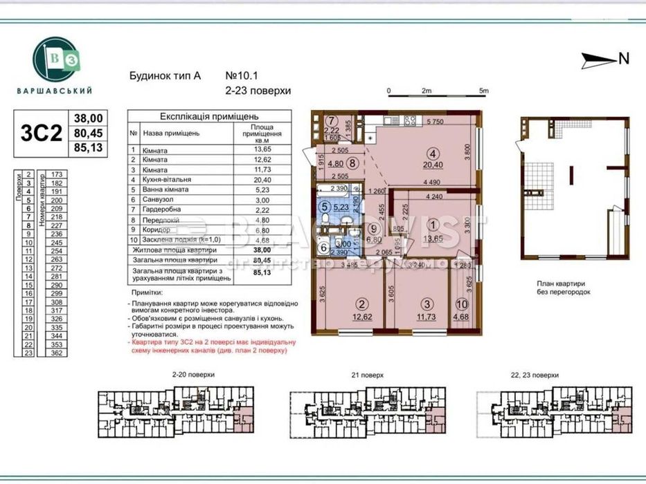 Варшавський-3 Подільський 10.1 3к квартира на Змієнка Всеволода 15/23