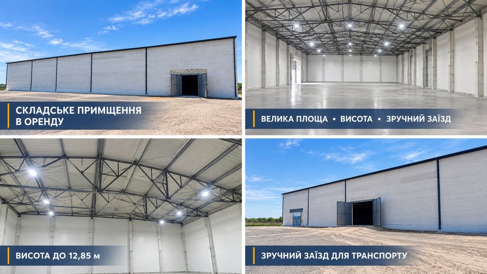 Складський термінал 1440м² ангар склад виробнича будівля (Склад, Хранилище)