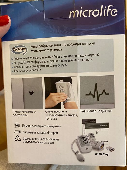 Тонометр полуавтомат Microlife Easy BP2