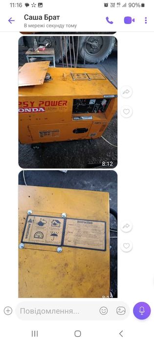 Електро генератор