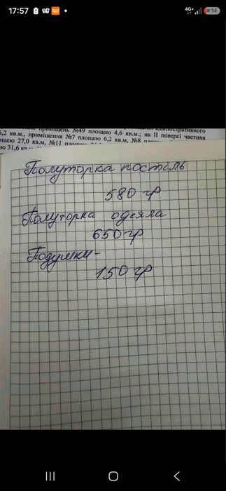Продам комплекти постілі полуторкми