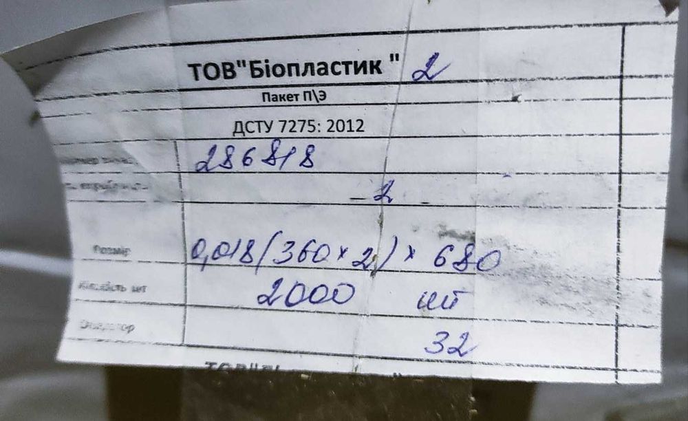 Поліетіленовий кульок, пакет 360*680мм*18 мікрон 100 шт