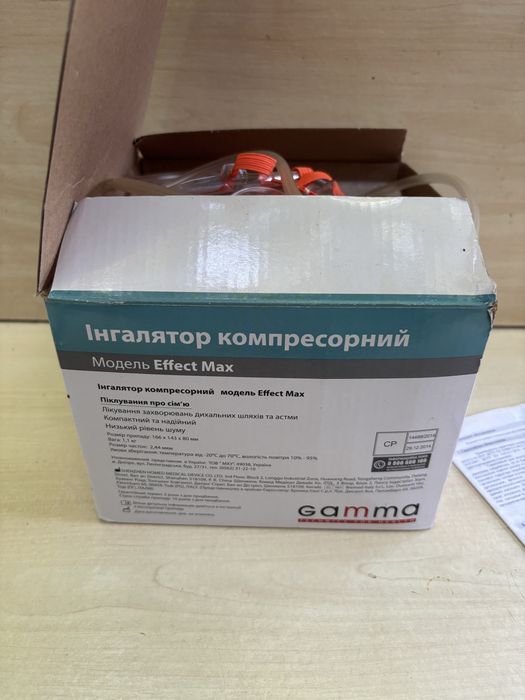 Інгалятор (небулайзер) компресорний Gamma Effect Max