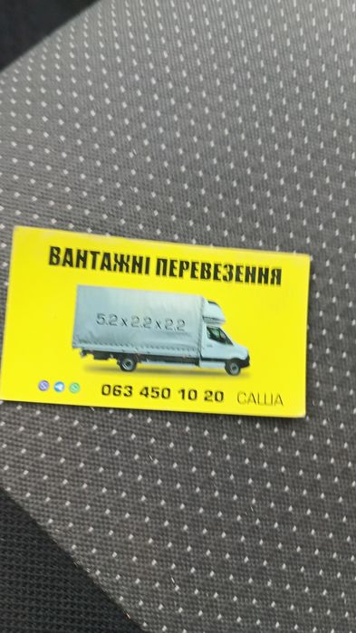 Вантажні перевезення. Рожище доставка грузове