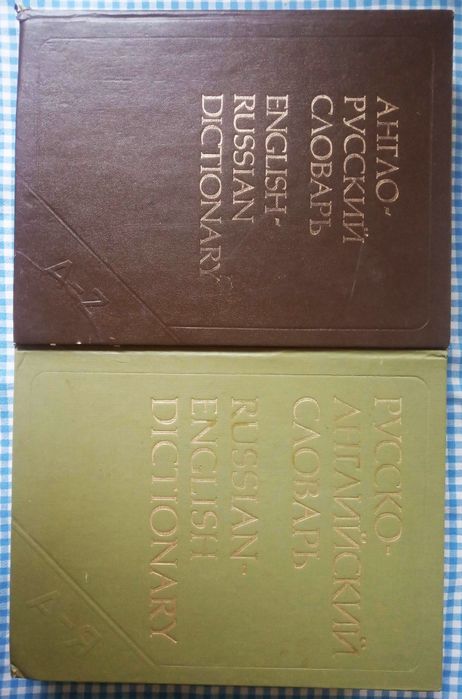 Русско английский англо-український словник підручник розмовник