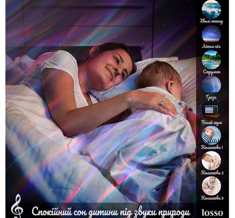 Зоряне небо з колонкою та пультом