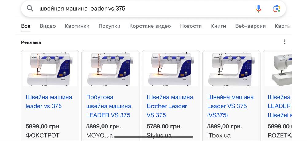 Новая Швейная машинка Leader VS 375 дешевле чем в магазине!