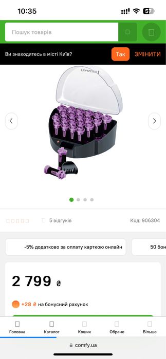 Электробигуди remington