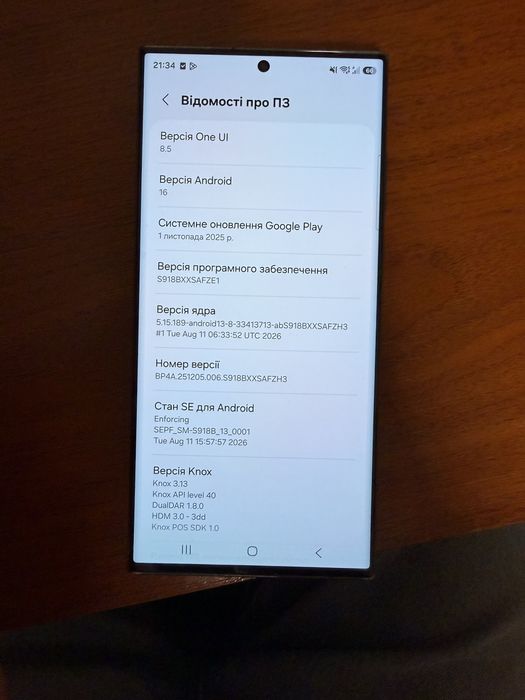 Samsung s23 ultra 512g