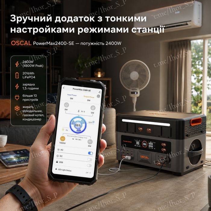 OSCAL 2400SE Зарядна станція 2016 Вт/год 2400W Вт LiFePO4