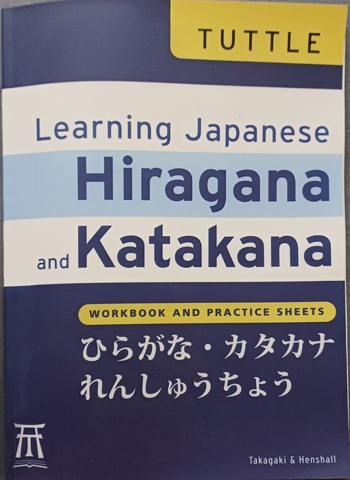 Hiragana and Karakans workbook: 99 грн. - Книги / журнали Львів на Olx
