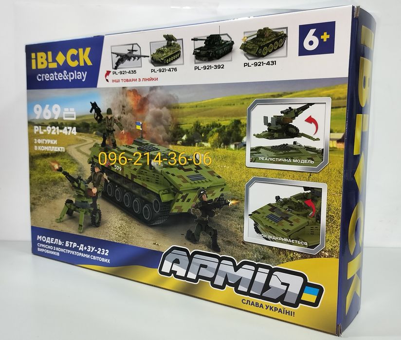 Конструктор Армия ЗСУ IBLOCK Танк БТР-Д+ЗУ