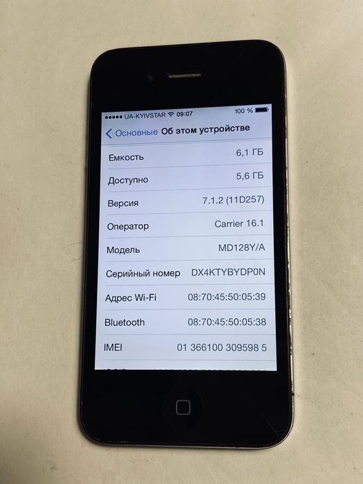 IPhone 4 8gb neverlock