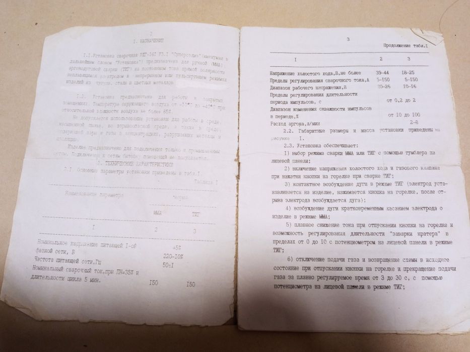 Продам  сварочный  аппарат