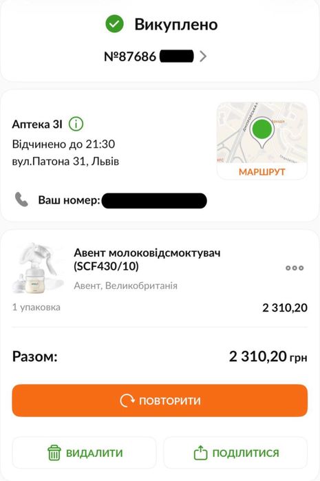 Молоковідсмоктувач Philips Avent