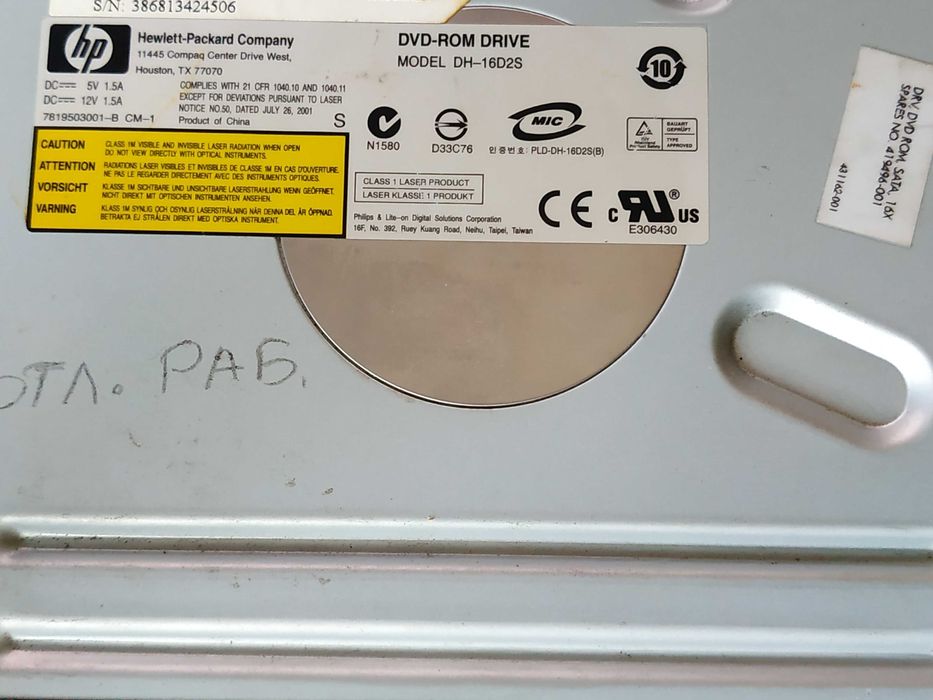 DVD-rom привод Sata