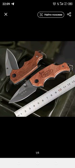 Продам уличный маленький нож