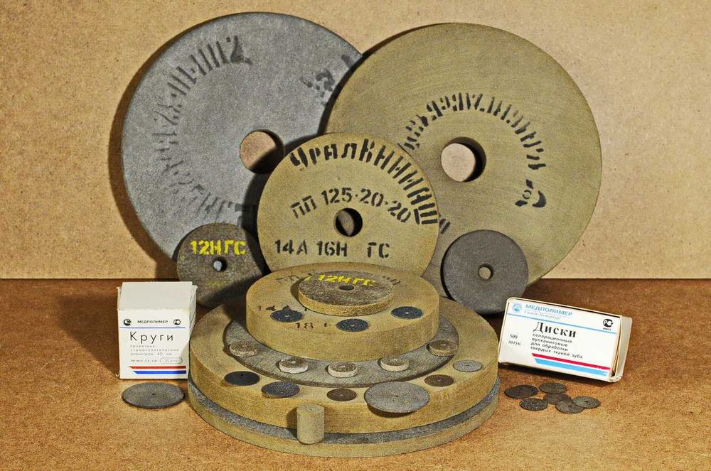 Круги  абразивные  и  вулканитовые