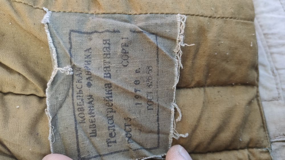 Фуфайка ватная 1970г
