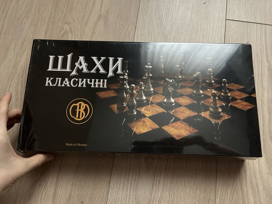 Шахматы классические.новые