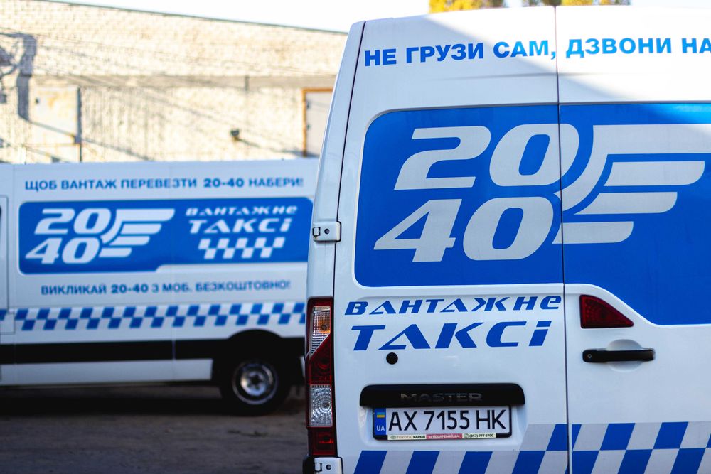Вантажники 2040.com.ua