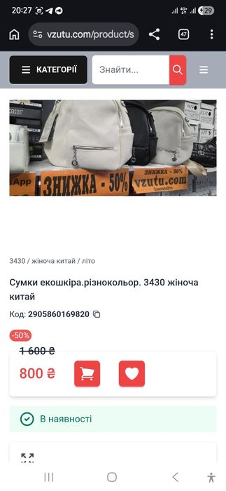 Жіночі сумки модні стильні 800 грн