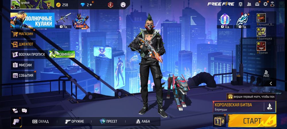 Обменяю акант фри фаер на аккаунт в пабге