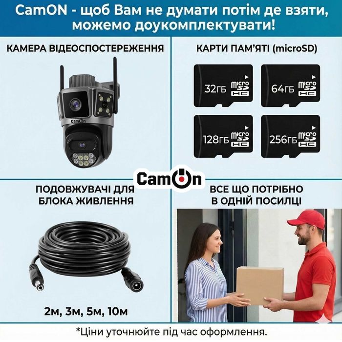 Просто, Вау! Вулична вай фай камера відеоспостереження від CamON.