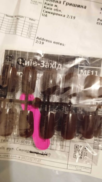 Накладные ногти новые,  в упаковке. Клейкая основа в  подарок!