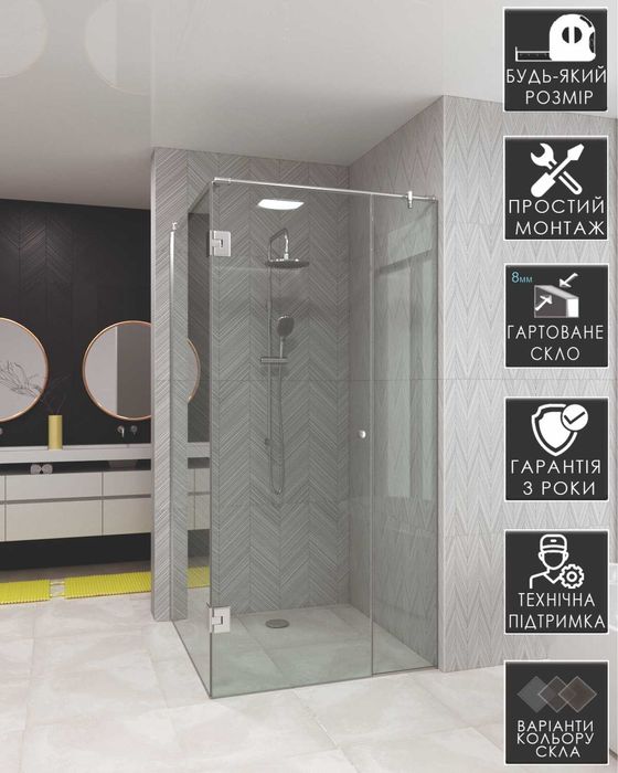 Душові скляні. Перегородки в душову зону.