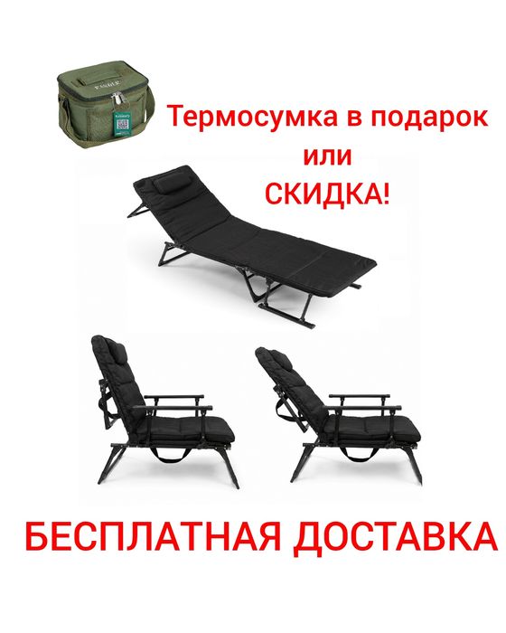 Кресло кровать походная шезлонг лежак Ranger Skill