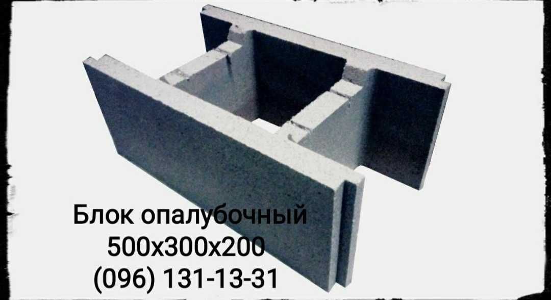 Опалубочный блок, несъёмная опалубка для фундамента, наличии, доставка ...