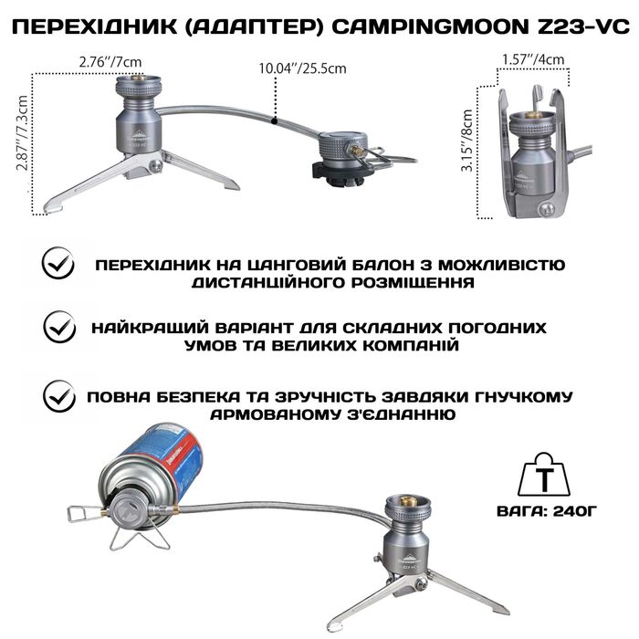 Перехідник на цангові балони Campingmoon Z10, Z11, Z15, Z-23-CB,Z23-VC