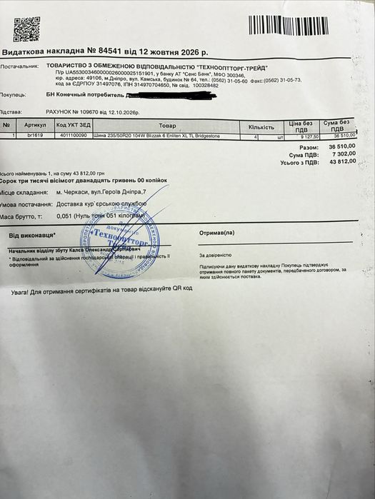 зимова резина Bridgestone blizzak 6