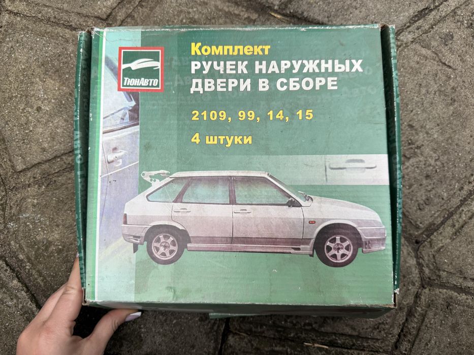 ручки на автомобіль