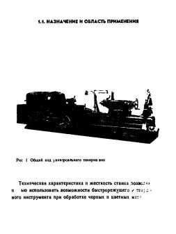 Tokarka 1 A 64 DTR