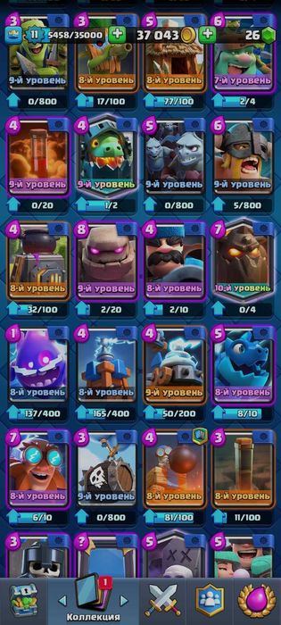 Аккаунт клэш рояль