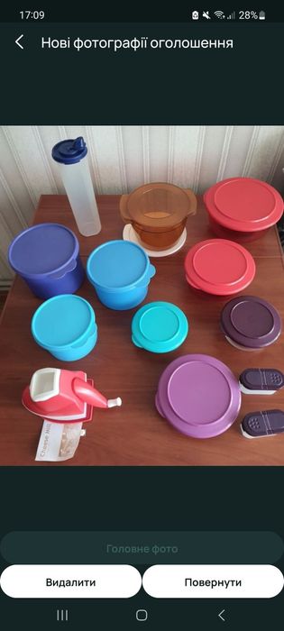 Набір посуду Tupperware