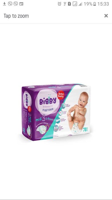 Підгузки Bibby Midi 4-9 кг new + подарунок