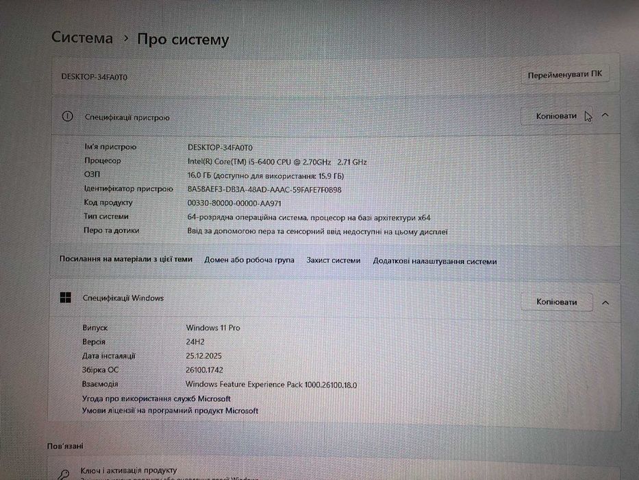 ІГРОВИЙ ПК Core™ i5-6400 RX580 8Gb RAM 16GB SSD M2 256Gb+HDD 500Gb