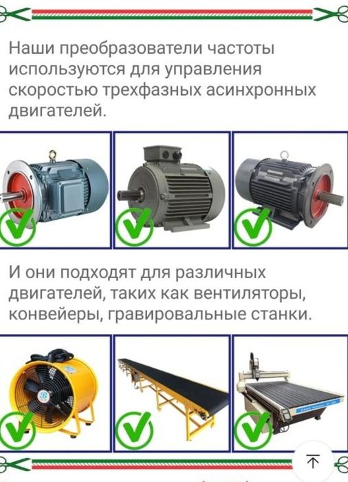 Частотник 1500Вт