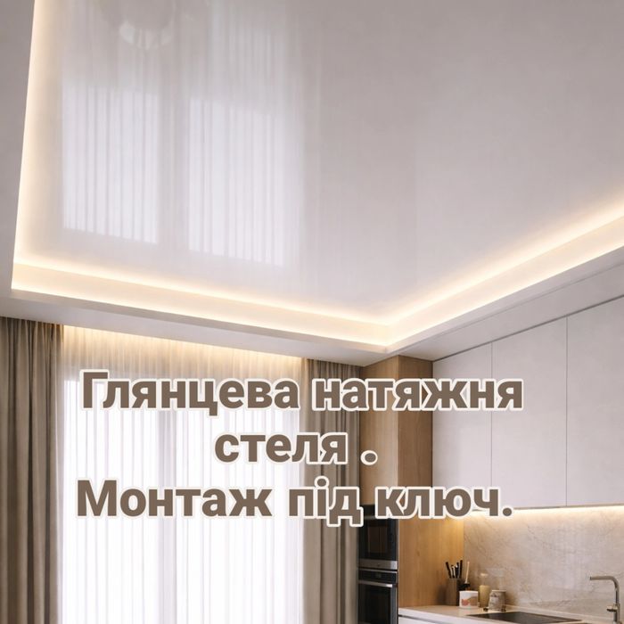 Натяжні стелі від виробника. Трековий світильник. Світлові  лінії .