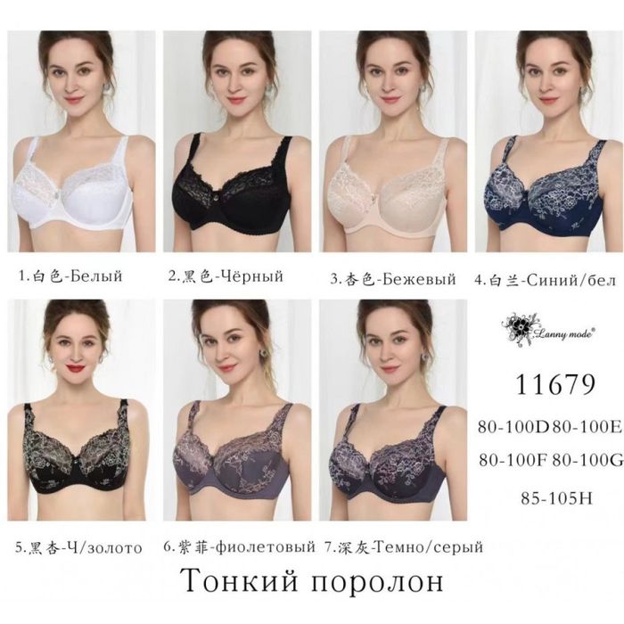 Найзручніші моделі бюстгальтерів Lanny Mode