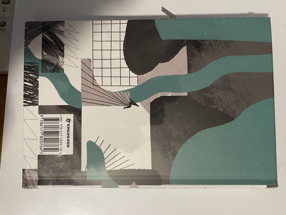 Фредерік Бакман Шляхи життя