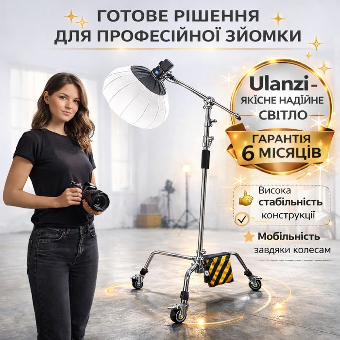 Відеосвітло Ulanzi VL-120C 120 Вт RGB | комплекти для фото відео
