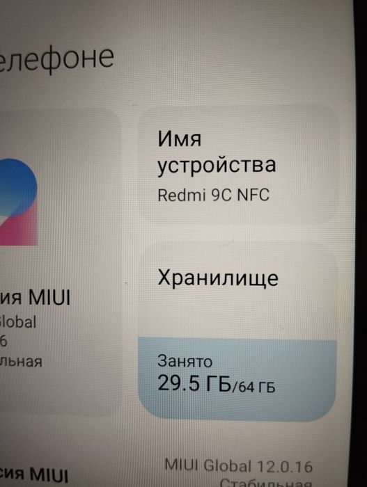 Смартфон Redmi 9c