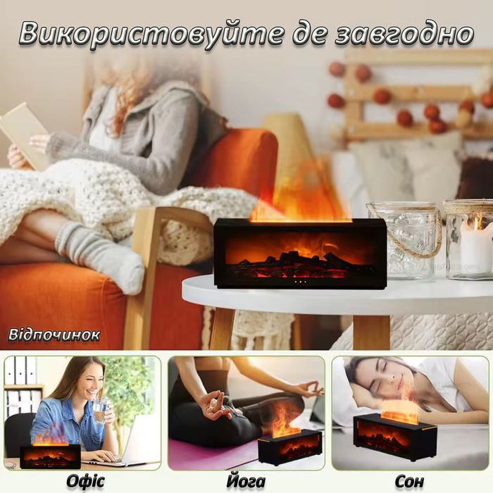 Зволожувач повітря з ефектом живого вогню| Зволожувач Камін з пультом