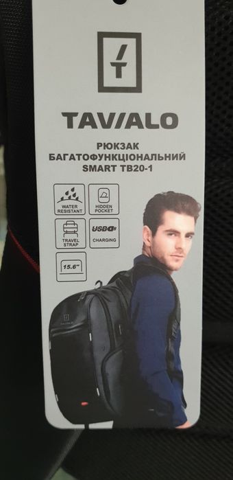 Рюкзак універсальний