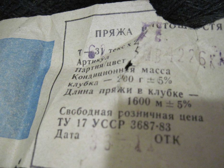 Пряжа для вязания Шерсть 100% 80грн за 100грамм (4 бобины по 200грамм)