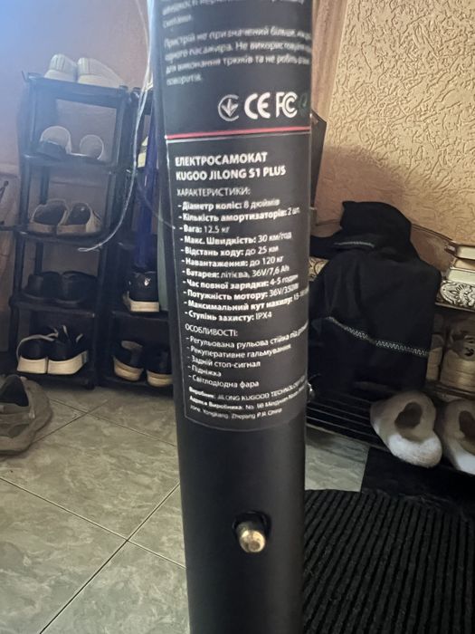 Електросамокат Kugoo Jilong S1 Plus